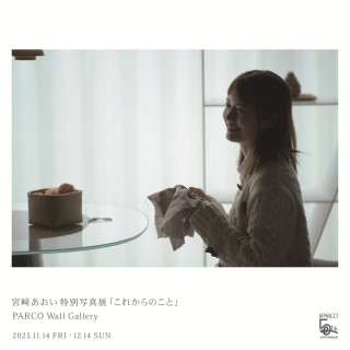 การจัดงานแสดงภาพถ่ายพิเศษที่คิว﨑 สีฟ้า "เพิ่งจะเริ่ม" PARCO Wall Gallery