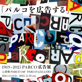 การจัดแสดงงานโฆษณา 1969-2025 PARCO ที่จัดงานชินซะอิบะชิที่ "โฆษณาพาร์โก้"