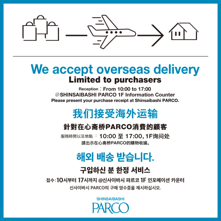 /International Delivery Services ที่ได้รับการส่งต่างประเทศ